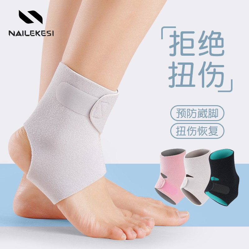 运动护踝护具脚腕女脚踝套夏季康复崴脚恢复神器足踝扭伤护具跟腱