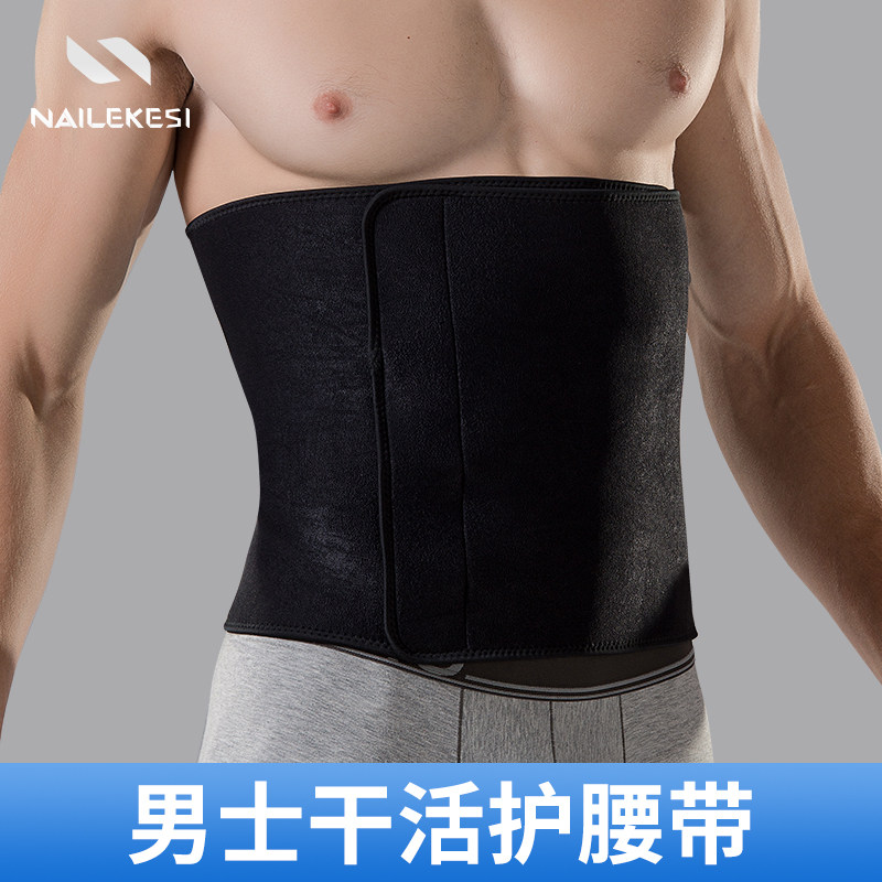干活护腰带男专用防寒保暖腰部腰围加宽加大加长运动加肥防寒老人,运动/瑜伽/健身/球迷用品,运动护腰,淘宝优惠券,粉丝福利购,淘宝优惠卷