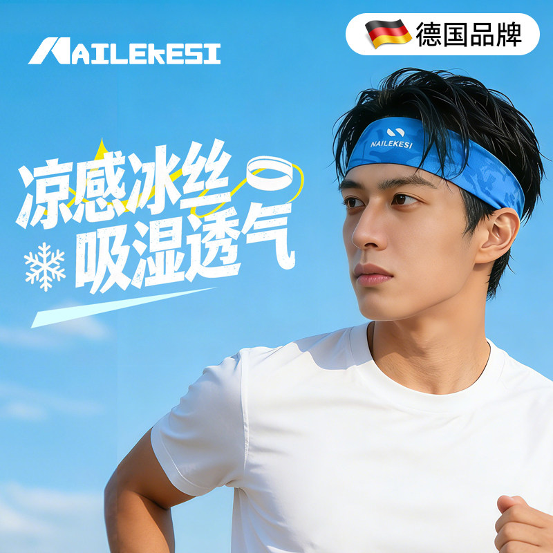 男运动吸汗头带吸汗头巾束发跑步羽毛球篮球足球出汗适合短发发带