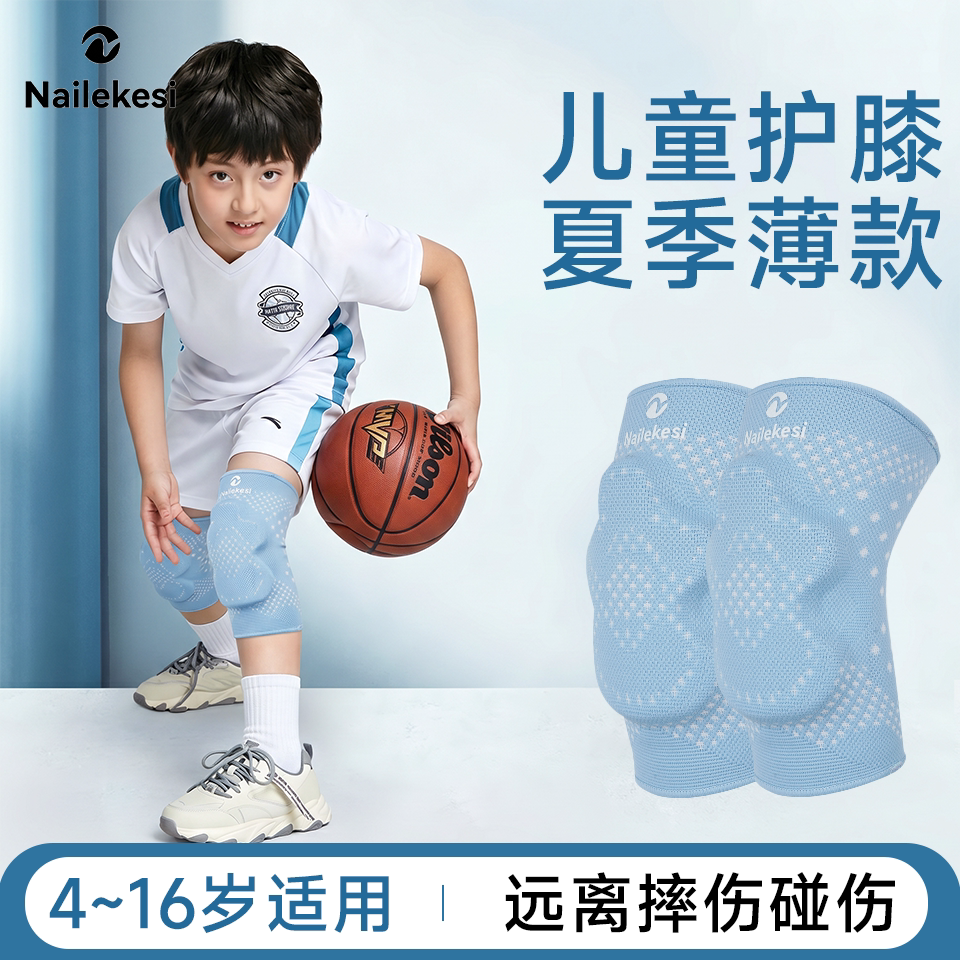 耐力克斯儿童防摔护膝轮滑滑板