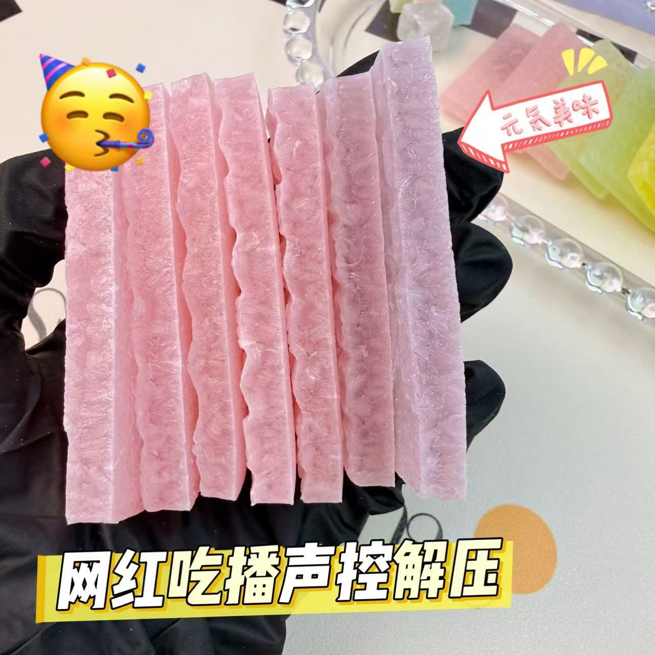 网红大号琥珀糖薄片咀嚼声控软糖解压不甜高级儿童糖果零食吃播糖