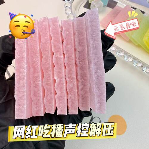 网红大号琥珀糖薄片咀嚼声控软糖解压不甜高级儿童糖果零食吃播糖