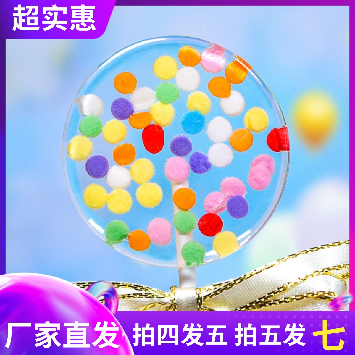 星空手工棒棒糖创意波板糖喜糖儿童小零食送男女友礼物礼盒装水晶