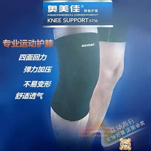 篮球跑步专业男女通用运动护膝