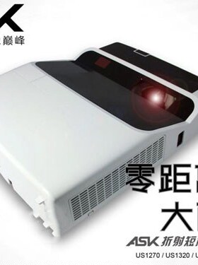 二手投影仪ASK US1270W高清1080P无线反射式超短焦办公家用投影机
