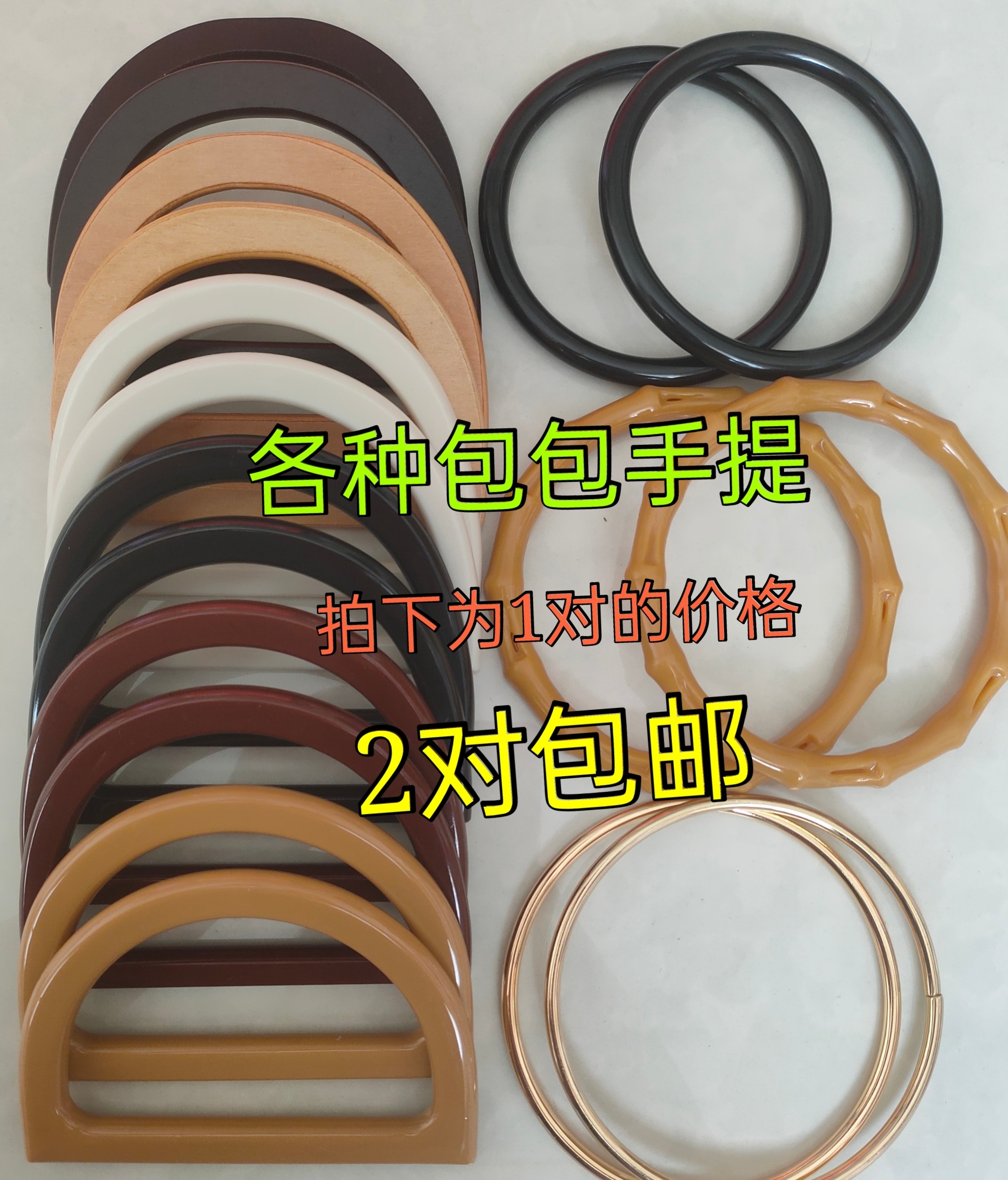 提手包包木质钩织金色圆环diy图片