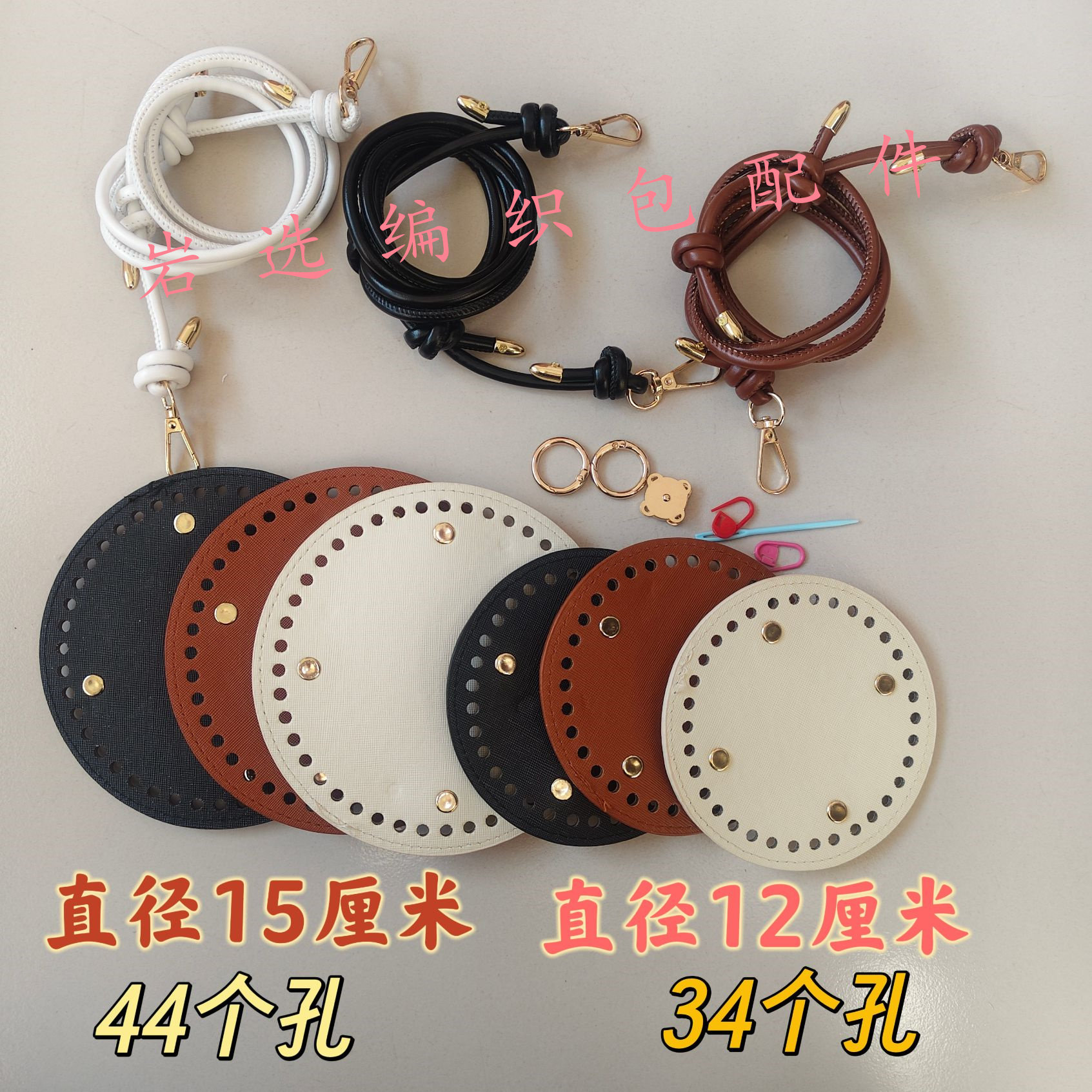 手工钩织水桶包材料可调节包带图片