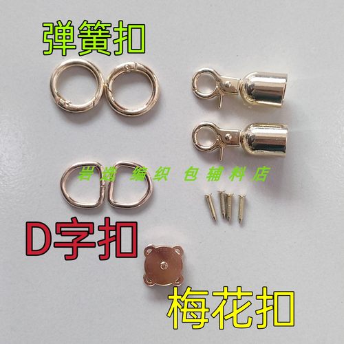 钩织牡丹花包包五金辅料包配件