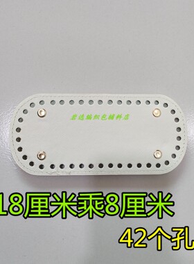 包底配件钩织扇形花包包材料手工编织加大凤尾花包底18乘8底42孔