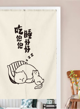 北欧日式猫咪门帘家用布帘布艺隔断帘卧室厨房半帘装饰遮挡布空调