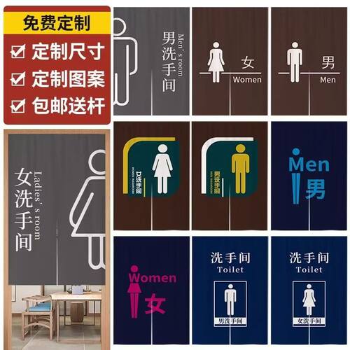 厕所门帘定制男女卫生间遮挡帘幼儿园洗手间隔断帘免打孔专用布帘