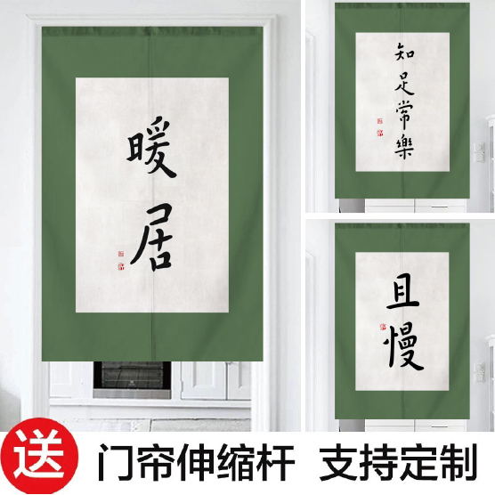中式字画门帘隔断帘厨房半帘卧室隐私短帘免打孔挂帘厕所入户家用