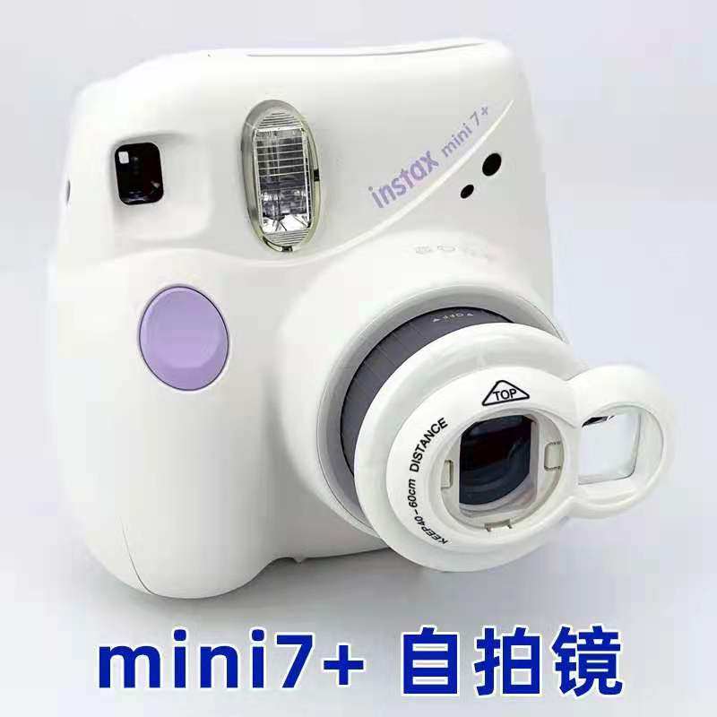 拍立得mini7 自拍镜迷你卡通mini7 自拍镜通用镜头/彩色滤镜