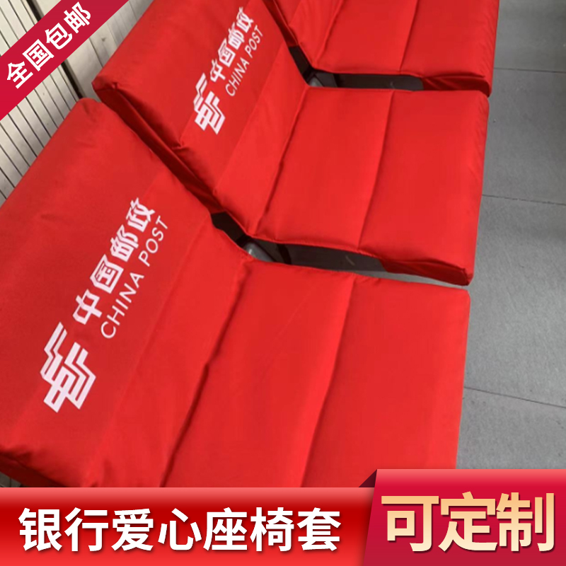 定制丝绵座椅套银行加厚连体加棉椅套车站等候大厅医院诊所座椅套
