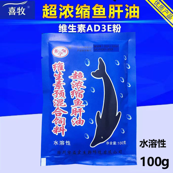 可溶性粉猪牛羊维生素补钙鸡鸭