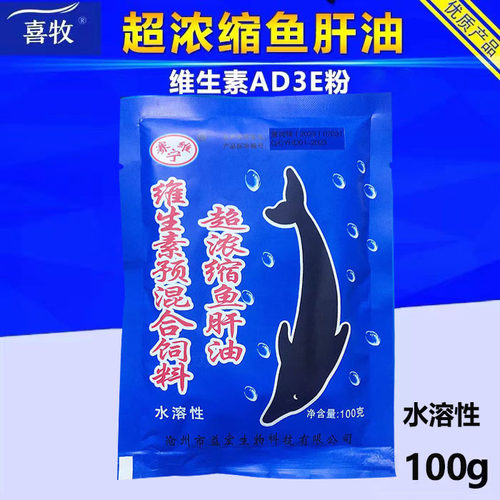 可溶性粉猪牛羊维生素补钙鸡鸭