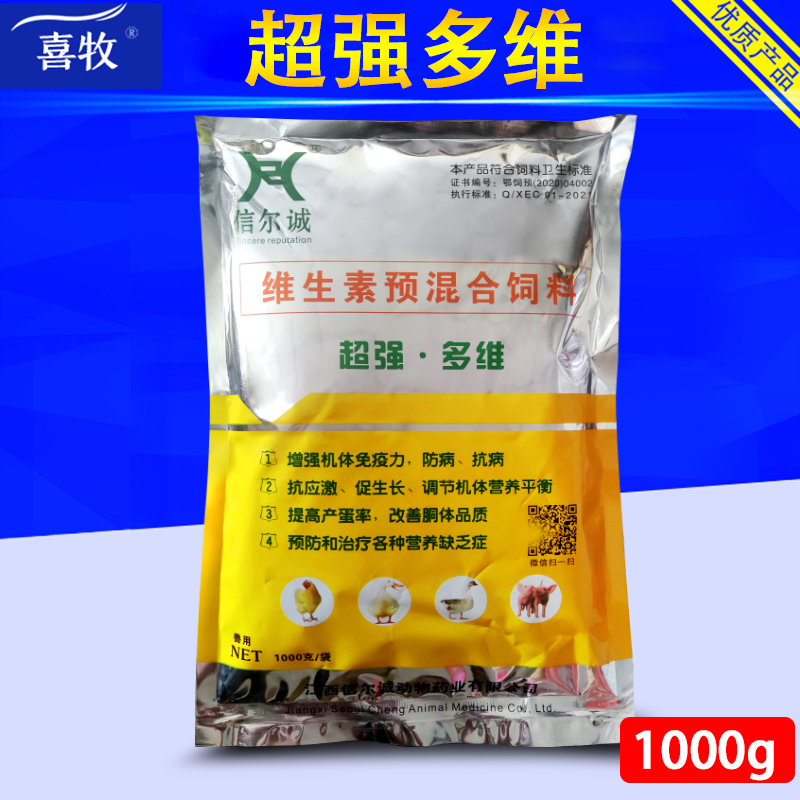 兽用1000g超强多维饲料添加剂维生素猪牛羊鸡鸭鹅用电解多维