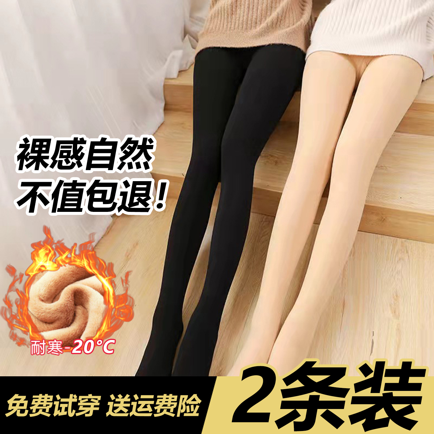 秋冬零下20度加绒加厚打底裤袜子