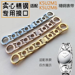 不锈钢带 专用镂空精钢表带钢色玫瑰金 适配CK表带K5U2M1 K5U2M6款