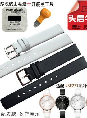 适配CK手表K3E236L6/ K3E231/K7B236系列白色黑色14mm真皮表带女