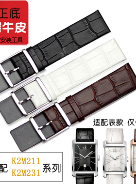 适配CK手表K2M211/K2M231/K2M236真皮表带男表女表22mm/16mm平口