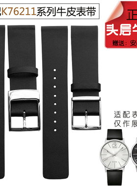 适配CK手表K76211/76221/76231/76271男女通用22/18/16mm真皮表带