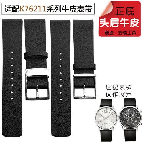 ck适配通用真皮表带