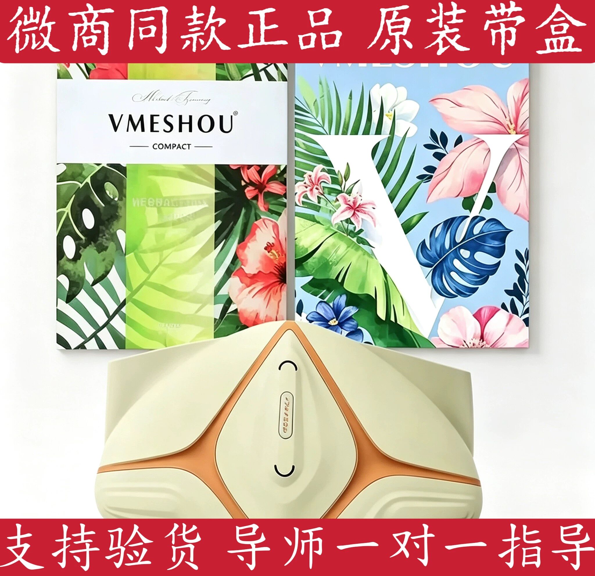 唯蜜瘦2.0热敷包官方正品1.0款3.0款温灸片微商同款vmeshou