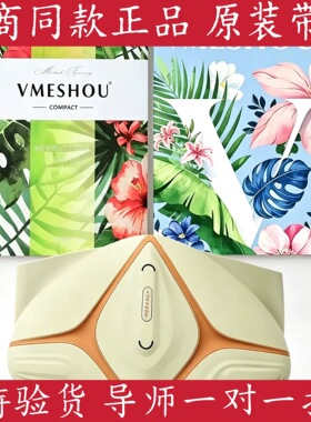 唯蜜瘦2.0热敷包官方正品1.0款3.0款温灸片微商同款vmeshou
