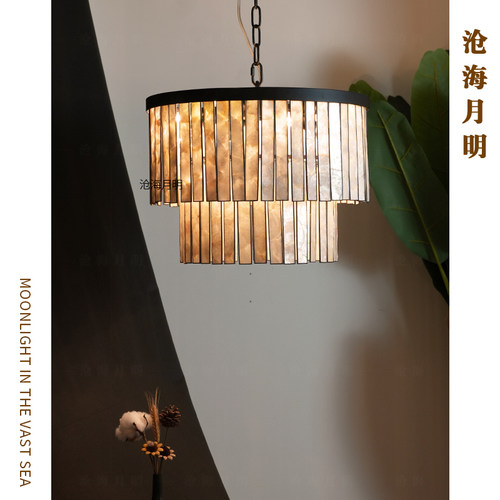 美式设计师中古复古客厅贝壳吊灯