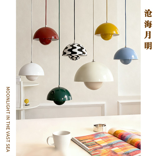 北欧ins餐厅书房卧室VP1花苞吊灯