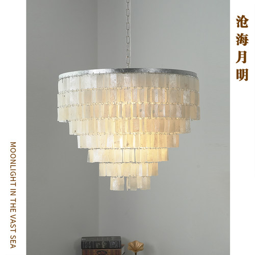 法式复古loft客餐厅卧室贝壳吊灯