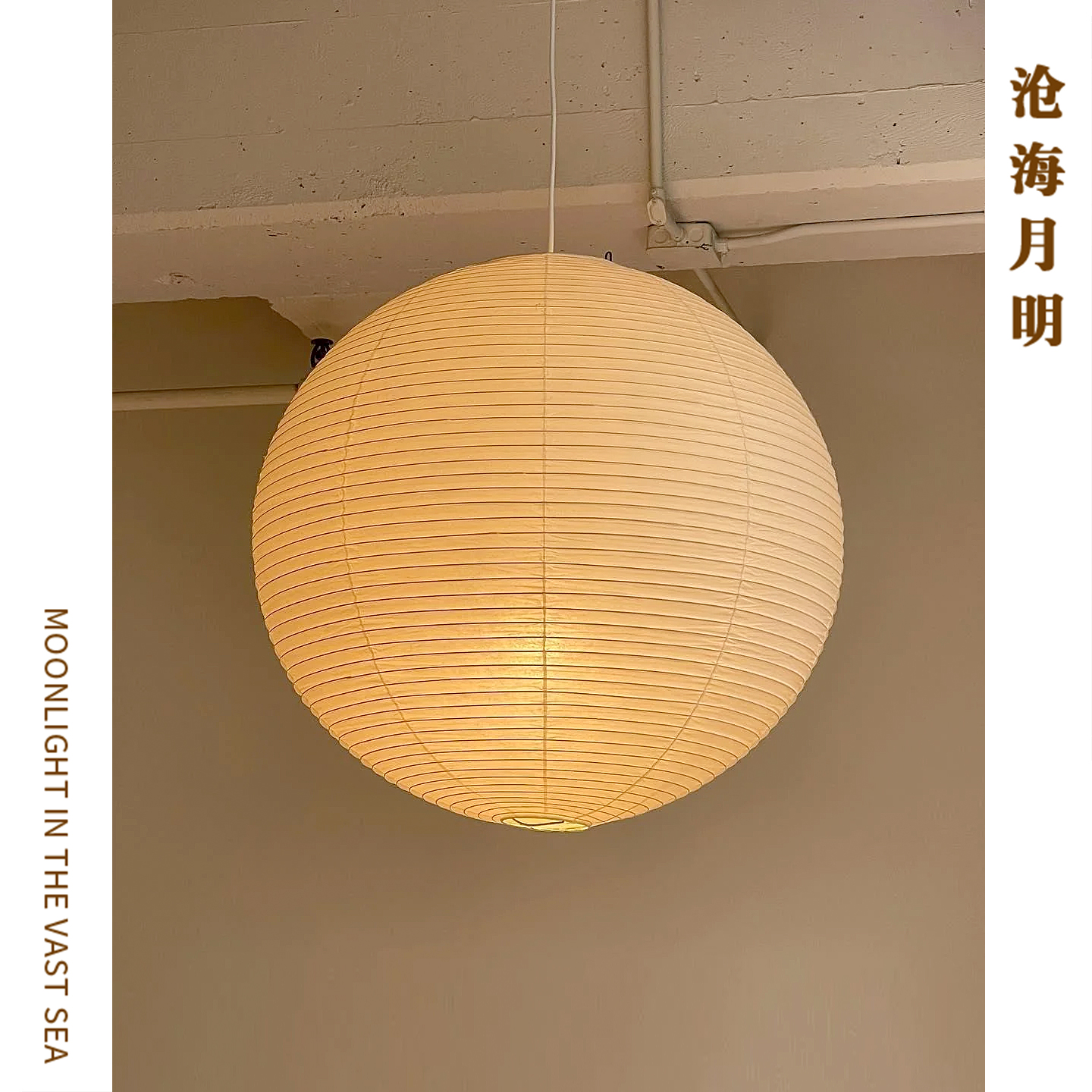 日式设计师侘寂复古卧室宣纸吊灯