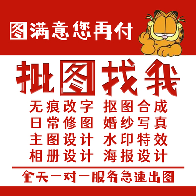 专业p图修图ps无痕改数字去水印设计p人像批图片证件照婚纱照精修