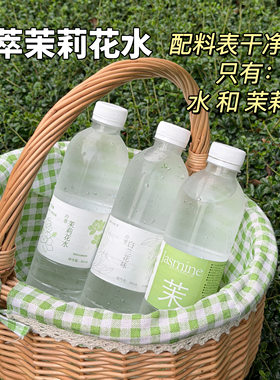 冷泡茉莉花水500ml横州