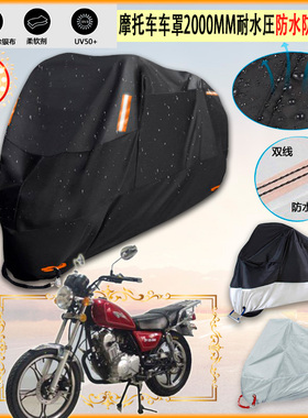 适用大阳 DY12556M摩托车罩车衣防晒布防雨棚蓬隔热遮阳挡牛津布