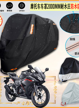 适用本田HondaCRF150R摩托车罩车衣防晒防尘布防雨棚加厚遮阳罩