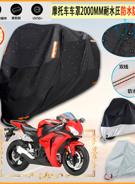 适用本田HondaCBR1000RRR摩托车衣车罩车套防雨防尘布防雨棚加厚