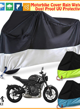 适用Triumph TRIDENT 660摩托车罩车衣防晒防雨棚牛津布加厚
