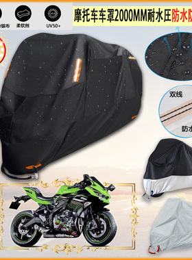 适用川崎Kawasaki Ninja ZX 25R摩托车罩衣防晒防尘布防雨棚加厚