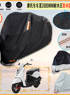 适用SYM厦杏三阳 Taking 50i摩托车罩衣防晒防尘布防雨棚加厚雨衣