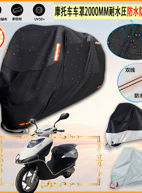 适用松铃 SL110T 4A摩托车罩车衣防晒布防雨棚蓬隔热遮阳挡牛津布