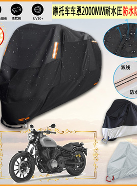 适用Yamaha XV950R Bolt摩托车罩车衣防雨棚牛津布雨衣防晒隔热挡