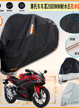 适用本田HondaCBR250RR摩托车衣车罩车套防雨防尘布防雨棚加厚