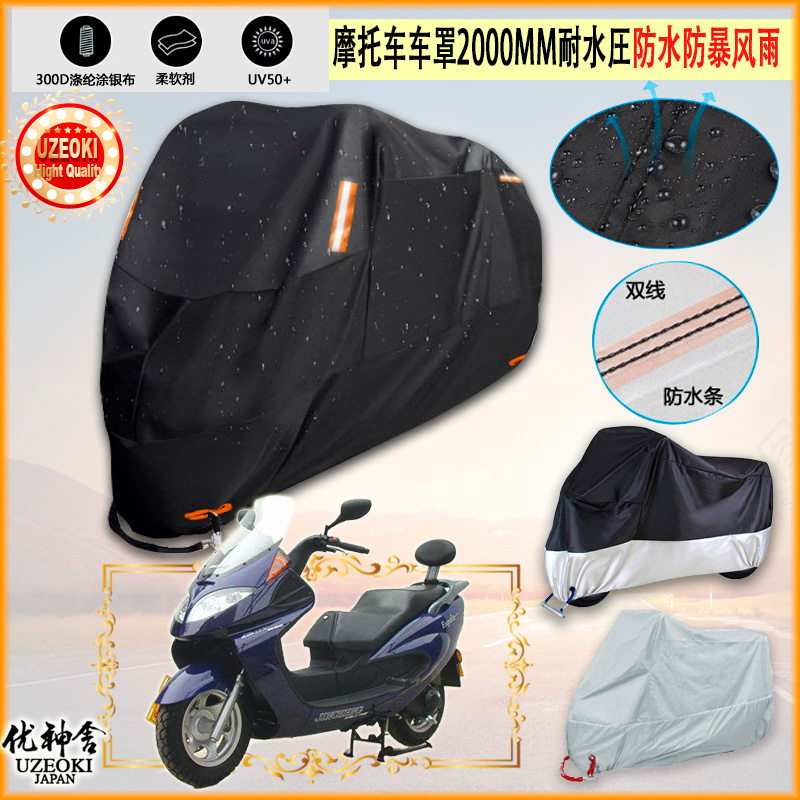 适用金城牌jc150t摩托车罩车衣防晒布防雨棚蓬隔热遮阳挡牛津布