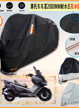 适用赛科龙RT3S SR300T摩托车衣RT2车罩车套防雨防尘布防雨棚加厚