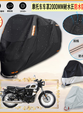 适用贝纳利Benelli Imperiale400摩托车罩衣防晒防尘布防雨棚加厚