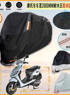 适用坤豪kh125t 4d摩托车罩车衣防晒布防雨棚蓬隔热遮阳挡牛津布