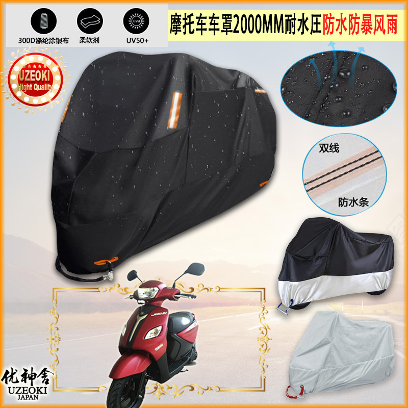 适用Yamaha ZY125T 15摩托车衣车罩车套防雨防尘布防雨棚加厚防雨