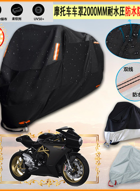 适用奥古斯塔 MV Agusta Superveloce 800 2021摩托车车罩车衣
